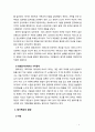[2018 가족상담및치료] 가족문제가 드러나는 소설 드라마 영화 중 하나 선택(요약)한 뒤 고무울타리 원가족과의 분화 기만 이중구속 중 2개 선택하여 가족문제와 해결책 4페이지