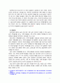 [2018 가족상담및치료] 가족문제가 드러나는 소설 드라마 영화 중 하나 선택(요약)한 뒤 고무울타리 원가족과의 분화 기만 이중구속 중 2개 선택하여 가족문제와 해결책 5페이지
