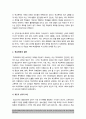 학교폭력예방및학생의이해]1 학교폭력의 특성 및 원인과 결과 2 영유아교육기관에서 학교폭력 예방을 위한 지도-학교폭력예방및학생의이해 학교폭력특성 영유아교육기관 학교폭력예방 4페이지