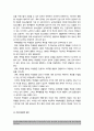 학교폭력예방및학생의이해]1 학교폭력의 특성 및 원인과 결과 2 영유아교육기관에서 학교폭력 예방을 위한 지도-학교폭력예방및학생의이해 학교폭력특성 영유아교육기관 학교폭력예방 5페이지