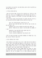 학교폭력예방및학생의이해]1 학교폭력의 특성 및 원인과 결과 2 영유아교육기관에서 학교폭력 예방을 위한 지도-학교폭력예방및학생의이해 학교폭력특성 영유아교육기관 학교폭력예방 6페이지