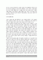 학교폭력예방및학생의이해]1 학교폭력의 특성 및 원인과 결과 2 영유아교육기관에서 학교폭력 예방을 위한 지도-학교폭력예방및학생의이해 학교폭력특성 영유아교육기관 학교폭력예방 7페이지