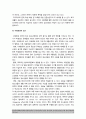 학교폭력예방및학생의이해]1 학교폭력의 특성 및 원인과 결과 2 영유아교육기관에서 학교폭력 예방을 위한 지도-학교폭력예방및학생의이해 학교폭력특성 영유아교육기관 학교폭력예방 8페이지