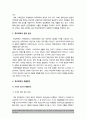 학교폭력예방및학생의이해]1 학교폭력의 특성 및 원인과 결과 2 영유아교육기관에서 학교폭력 예방을 위한 지도-학교폭력예방및학생의이해 학교폭력특성 영유아교육기관 학교폭력예방 9페이지