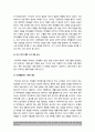 학교폭력예방및학생의이해]1 학교폭력의 특성 및 원인과 결과 2 영유아교육기관에서 학교폭력 예방을 위한 지도-학교폭력예방및학생의이해 학교폭력특성 영유아교육기관 학교폭력예방 13페이지