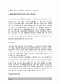 학교폭력예방및학생의이해]1 학교폭력의 특성 및 원인과 결과 2 영유아교육기관에서 학교폭력 예방을 위한 지도-학교폭력예방및학생의이해 학교폭력특성 영유아교육기관 학교폭력예방 14페이지