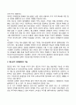청소년심리) 1 청소년기 또래관계의 특징 2 자신의 청소년기를 되돌아보고 청소년기 자신의 또래관계의 경험이나 또래관계에서 어려웠던 점에 대해 기술하시오 지금의 당신이라면 어떻게 건강하고 적응적인 또래관계 3페이지