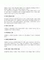 청소년심리) 1 청소년기 또래관계의 특징 2 자신의 청소년기를 되돌아보고 청소년기 자신의 또래관계의 경험이나 또래관계에서 어려웠던 점에 대해 기술하시오 지금의 당신이라면 어떻게 건강하고 적응적인 또래관계 4페이지