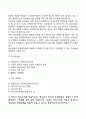청소년심리) 1 청소년기 또래관계의 특징 2 자신의 청소년기를 되돌아보고 청소년기 자신의 또래관계의 경험이나 또래관계에서 어려웠던 점에 대해 기술하시오 지금의 당신이라면 어떻게 건강하고 적응적인 또래관계 5페이지