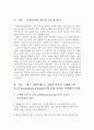 사회복지실천에서 로웬버그와 돌고프 (Loewenberg & Dolgoff)의 윤리 원칙이 어떻게 적용될 수 있는가 2페이지