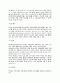 [유아교육과] 영유아프로그램개발과평가)몬테소리 프로그램의 이론적 기초 교육목표 및 원리 교육과정에 대해 설명하고 한국 유아교육 현장에의 적용 시 강점과 약점에 관해 논하시오 3페이지