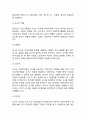 [유아교육과] 영유아프로그램개발과평가)몬테소리 프로그램의 이론적 기초 교육목표 및 원리 교육과정에 대해 설명하고 한국 유아교육 현장에의 적용 시 강점과 약점에 관해 논하시오 6페이지
