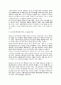 [유아교육과] 영유아프로그램개발과평가)몬테소리 프로그램의 이론적 기초 교육목표 및 원리 교육과정에 대해 설명하고 한국 유아교육 현장에의 적용 시 강점과 약점에 관해 논하시오 7페이지