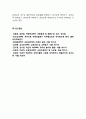 [유아교육과] 영유아프로그램개발과평가)몬테소리 프로그램의 이론적 기초 교육목표 및 원리 교육과정에 대해 설명하고 한국 유아교육 현장에의 적용 시 강점과 약점에 관해 논하시오 8페이지