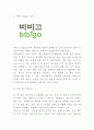 비비고 bibigo 성공비결과 마케팅 SWOTSTP4P전략분석및 비비고 미국진출사례와 비비고 향후전략방향 제시 3페이지