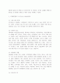 비비고 bibigo 성공비결과 마케팅 SWOTSTP4P전략분석및 비비고 미국진출사례와 비비고 향후전략방향 제시 4페이지