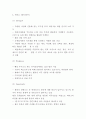 비비고 bibigo 성공비결과 마케팅 SWOTSTP4P전략분석및 비비고 미국진출사례와 비비고 향후전략방향 제시 7페이지