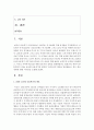 (금융제도의이해 공통) 2008 글로벌 금융위기의 원인과 우리나라의 대응을 정리해보고 최근 한국경제에 대한 시사점을 도출해보시오 2페이지