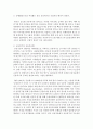 (금융제도의이해 공통) 2008 글로벌 금융위기의 원인과 우리나라의 대응을 정리해보고 최근 한국경제에 대한 시사점을 도출해보시오 3페이지