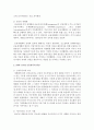 (금융제도의이해 공통) 2008 글로벌 금융위기의 원인과 우리나라의 대응을 정리해보고 최근 한국경제에 대한 시사점을 도출해보시오 4페이지