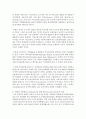 (금융제도의이해 공통) 2008 글로벌 금융위기의 원인과 우리나라의 대응을 정리해보고 최근 한국경제에 대한 시사점을 도출해보시오 5페이지