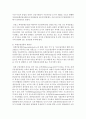 (금융제도의이해 공통) 2008 글로벌 금융위기의 원인과 우리나라의 대응을 정리해보고 최근 한국경제에 대한 시사점을 도출해보시오 7페이지