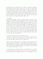 (금융제도의이해 공통) 2008 글로벌 금융위기의 원인과 우리나라의 대응을 정리해보고 최근 한국경제에 대한 시사점을 도출해보시오 13페이지