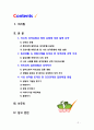 [2018 심리학에게 묻다] 『심리학에게 묻다』강의 교재 9장을 참고로 작성 1) 자신의 성격유형과 해당 유형에 대한 설명 2) 자신이 왜 그 유형인지 사례를 들어 해당 유형작성 2페이지
