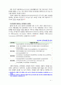 [2018 심리학에게 묻다] 『심리학에게 묻다』강의 교재 9장을 참고로 작성 1) 자신의 성격유형과 해당 유형에 대한 설명 2) 자신이 왜 그 유형인지 사례를 들어 해당 유형작성 4페이지