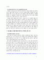 [2018 심리학에게 묻다] 『심리학에게 묻다』강의 교재 9장을 참고로 작성 1) 자신의 성격유형과 해당 유형에 대한 설명 2) 자신이 왜 그 유형인지 사례를 들어 해당 유형작성 5페이지
