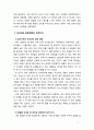 [2018 심리학에게 묻다] 『심리학에게 묻다』강의 교재 9장을 참고로 작성 1) 자신의 성격유형과 해당 유형에 대한 설명 2) 자신이 왜 그 유형인지 사례를 들어 해당 유형작성 7페이지