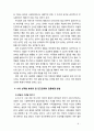[2018 심리학에게 묻다] 『심리학에게 묻다』강의 교재 9장을 참고로 작성 1) 자신의 성격유형과 해당 유형에 대한 설명 2) 자신이 왜 그 유형인지 사례를 들어 해당 유형작성 8페이지