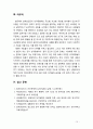 [2018 심리학에게 묻다] 『심리학에게 묻다』강의 교재 9장을 참고로 작성 1) 자신의 성격유형과 해당 유형에 대한 설명 2) 자신이 왜 그 유형인지 사례를 들어 해당 유형작성 10페이지