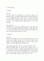 ZARA 자라 마케팅 SWOTSTP4P전략 분석 3페이지