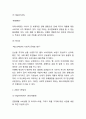 ZARA 자라 마케팅 SWOTSTP4P전략 분석 4페이지