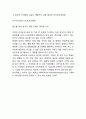 ZARA 자라 마케팅 SWOTSTP4P전략 분석 8페이지