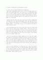 (국제경영의 이해 공통) 1 교재를 참고하여 슘페터의 주요 이론에 대해 설명 2 미국 트럼프 정부의 보호주의 무역정책에 대해 설명하고 이 정책이 한국의 자동차산업에 미칠 영 10페이지