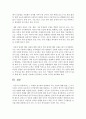 (국제경영의 이해 공통) 1 교재를 참고하여 슘페터의 주요 이론에 대해 설명 2 미국 트럼프 정부의 보호주의 무역정책에 대해 설명하고 이 정책이 한국의 자동차산업에 미칠 영 13페이지