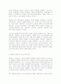 (방통대 현대의서양문화4A)프레드릭 제임슨)의 문화적 맑스주의와 제임슨  세계 지성 16인과의 대화를 읽고 제임슨이 어떻게 포스트모더니즘을 이해하고 비판하는지를 서술하시오 3페이지