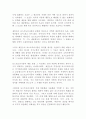 (방통대 현대의서양문화4A)프레드릭 제임슨)의 문화적 맑스주의와 제임슨  세계 지성 16인과의 대화를 읽고 제임슨이 어떻게 포스트모더니즘을 이해하고 비판하는지를 서술하시오 4페이지