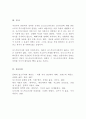 (방통대 현대의서양문화4A)프레드릭 제임슨)의 문화적 맑스주의와 제임슨  세계 지성 16인과의 대화를 읽고 제임슨이 어떻게 포스트모더니즘을 이해하고 비판하는지를 서술하시오 5페이지