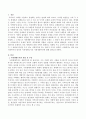 사회복지의 대안적 이론체계로서의 사회생태주의에 대해 서술하시오 2페이지