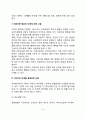 서치만의 단계별 질병과정모형 3페이지
