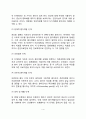 서치만의 단계별 질병과정모형 4페이지