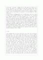 [레크리에이션활동지도 공통] 일과 여가생활의 균형 10페이지