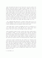 (국제브랜드관리 공통) 과자 라면 음료 특정 브랜드 중에 하나만 골라서 그 이름을 들으면 떠오르는 이미지를 나열해 보고 그 이유에 대해 본인 경험과 느낌 중심으로 설명하세요 5페이지