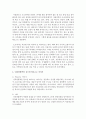 (국제브랜드관리 공통) 과자 라면 음료 특정 브랜드 중에 하나만 골라서 그 이름을 들으면 떠오르는 이미지를 나열해 보고 그 이유에 대해 본인 경험과 느낌 중심으로 설명하세요 6페이지