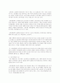 (국제브랜드관리 공통) 과자 라면 음료 특정 브랜드 중에 하나만 골라서 그 이름을 들으면 떠오르는 이미지를 나열해 보고 그 이유에 대해 본인 경험과 느낌 중심으로 설명하세요 7페이지