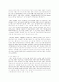 (국제브랜드관리 공통) 과자 라면 음료 특정 브랜드 중에 하나만 골라서 그 이름을 들으면 떠오르는 이미지를 나열해 보고 그 이유에 대해 본인 경험과 느낌 중심으로 설명하세요 9페이지