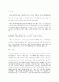 (국제브랜드관리 공통) 과자 라면 음료 특정 브랜드 중에 하나만 골라서 그 이름을 들으면 떠오르는 이미지를 나열해 보고 그 이유에 대해 본인 경험과 느낌 중심으로 설명하세요 10페이지